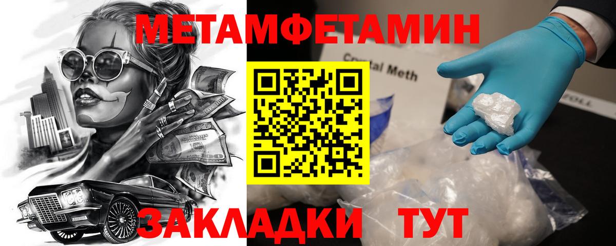 Amphetamine Розовый  Вход с VPN  Кирово-Чепецк 