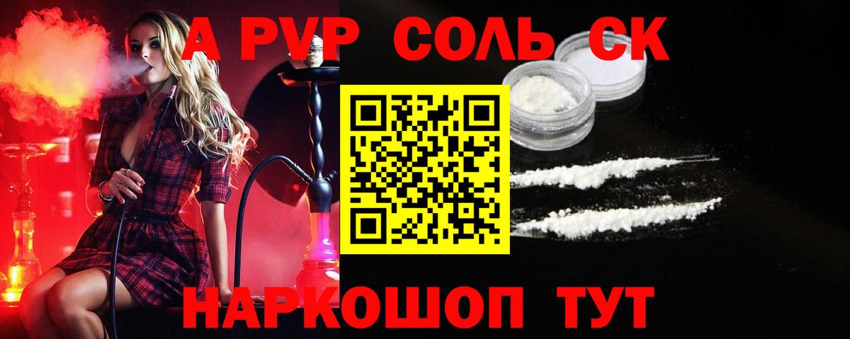Кирово-Чепецк  Alpha PVP Crystall  Вход с VPN  APVP СК КРИС 