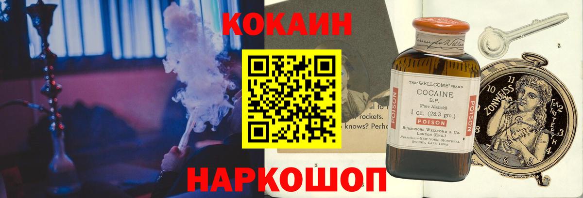 Кокаин Columbia Кирово-Чепецк