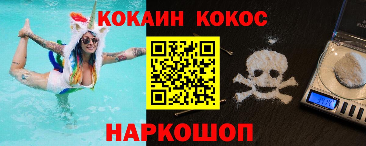 COCAIN 98%  Кокаин 98%  Кирово-Чепецк  Вход с VPN 