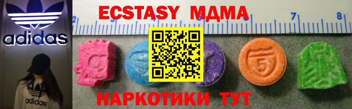Экстази VHQ  Вход с VPN  Ecstasy  Кирово-Чепецк 