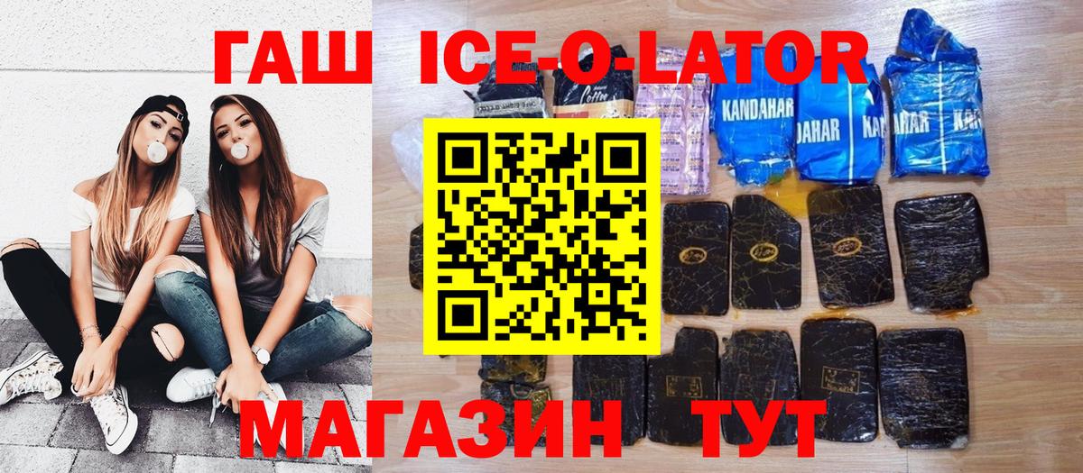 ГАШ гашик Кирово-Чепецк