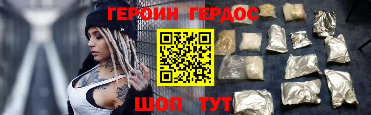Кирово-Чепецк  ГЕРОИН  Вход с VPN  ГЕРОИН Heroin 