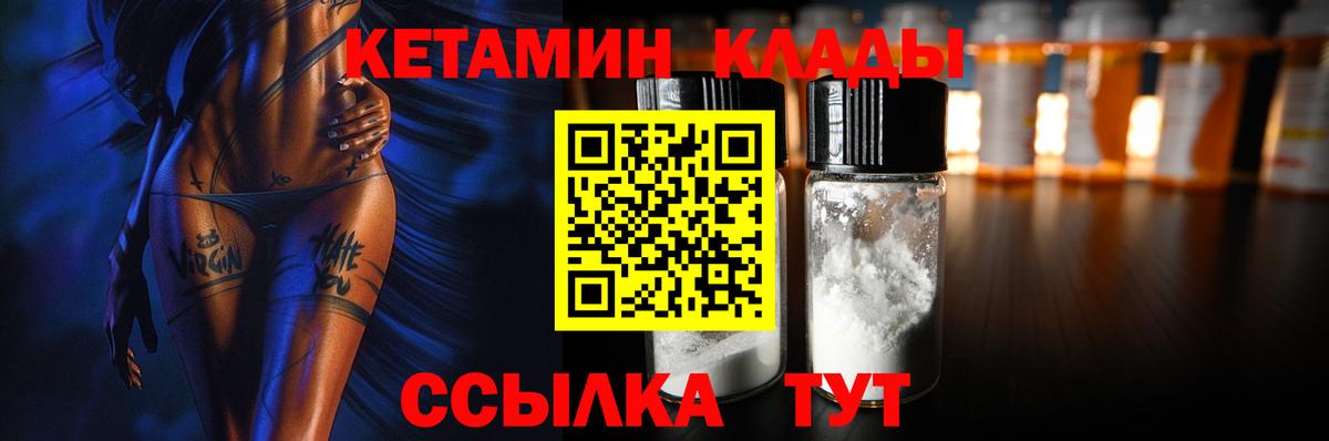 КЕТАМИН ketamine Кирово-Чепецк