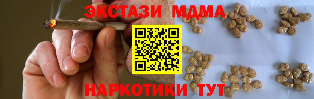 МДМА Molly  МДМА  Вход с VPN  Кирово-Чепецк  МДМА crystal 