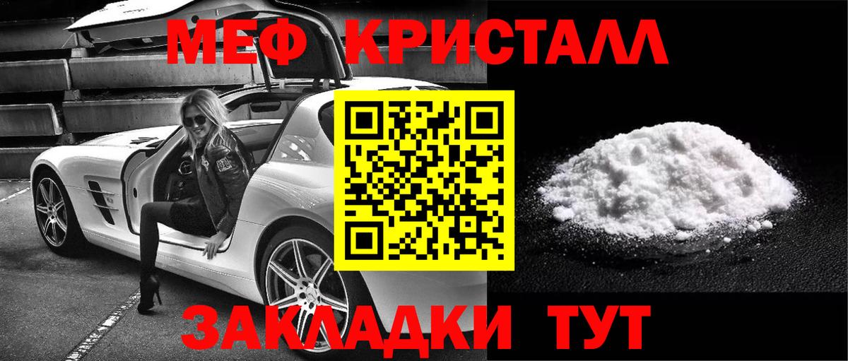 Мефедрон mephedrone  Меф  Кирово-Чепецк  Вход с VPN  Меф мяу мяу 