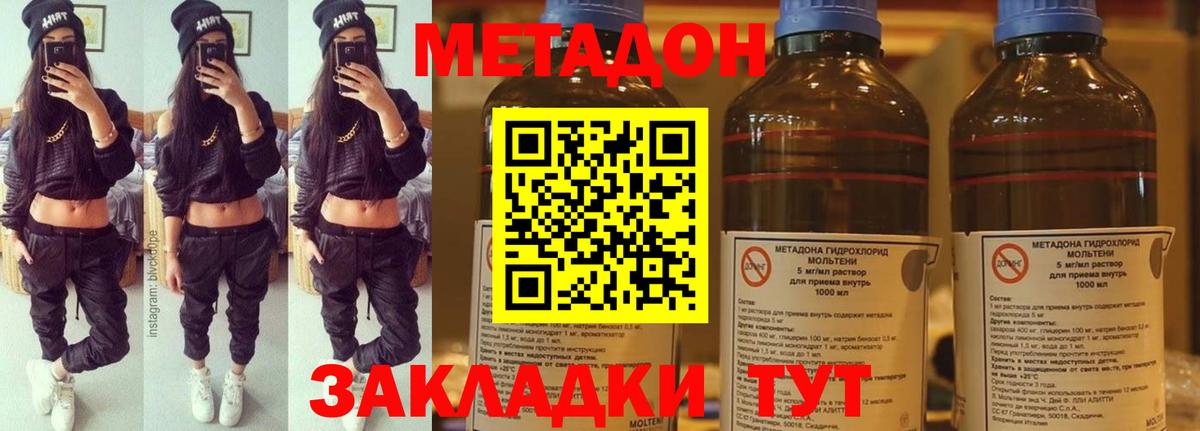 МЕТАДОН белоснежный  Метадон мёд  Кирово-Чепецк  Вход с VPN 