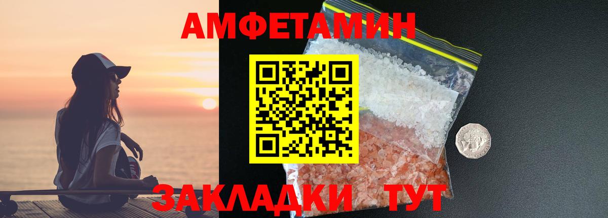 Метамфетамин кристалл Кирово-Чепецк