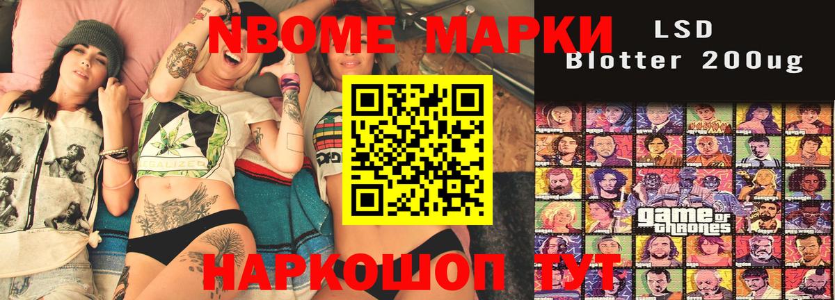 Кирово-Чепецк  Марки N-bome 1500мкг  Вход с VPN  Марки N-bome 1500мкг 