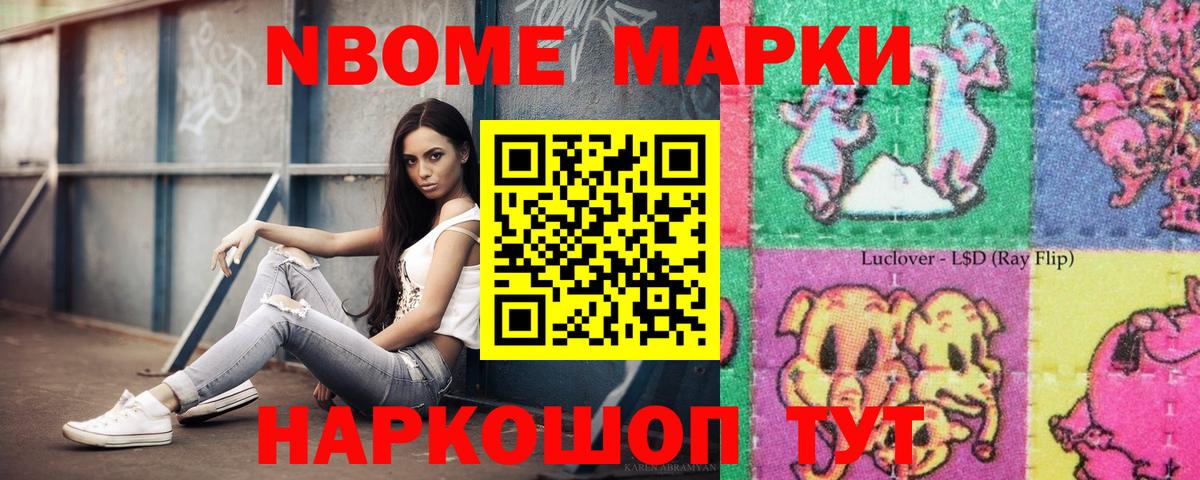 Наркотические марки 1500мкг Кирово-Чепецк