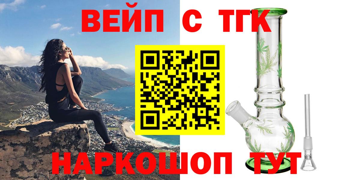 Кирово-Чепецк  купить  сайты  Вход с VPN  ТГК вейп с тгк 