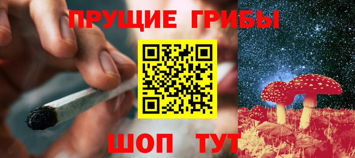Псилоцибиновые грибы ЛСД Кирово-Чепецк